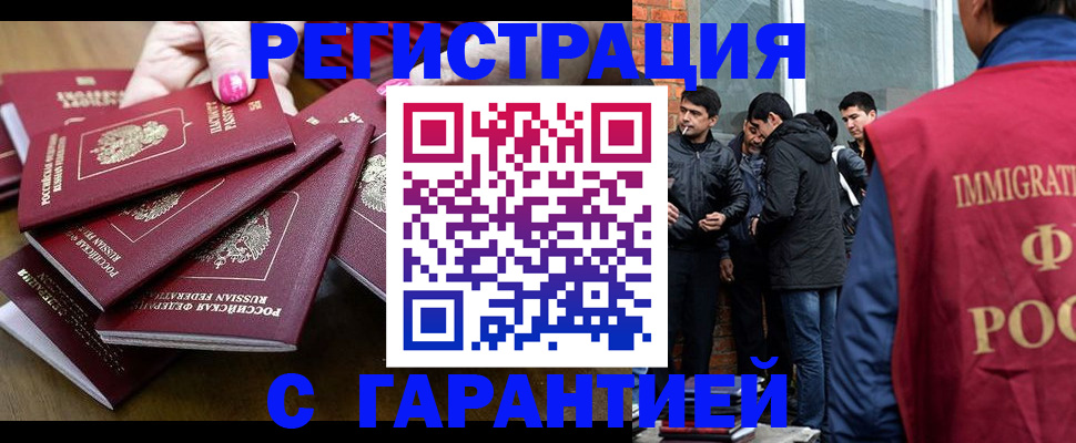 прописка гарантия в Тюмени