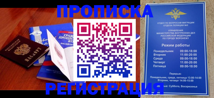 временная регистрация адрес в Тюмени