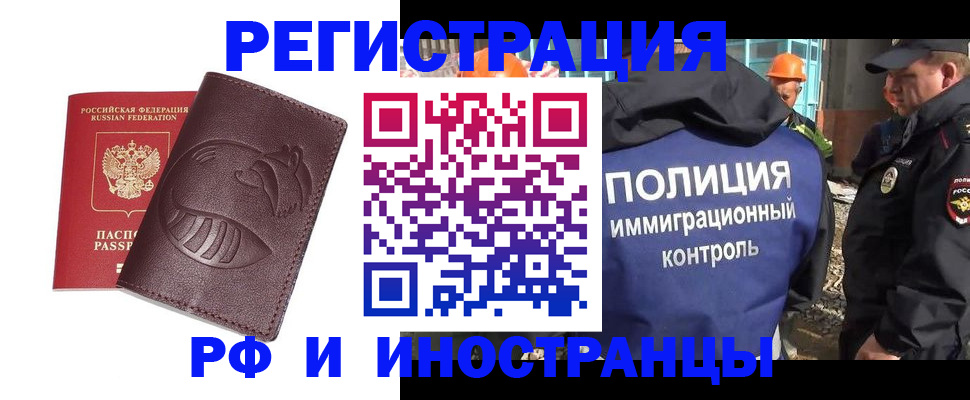 временная регистрация недорого в Тюмени