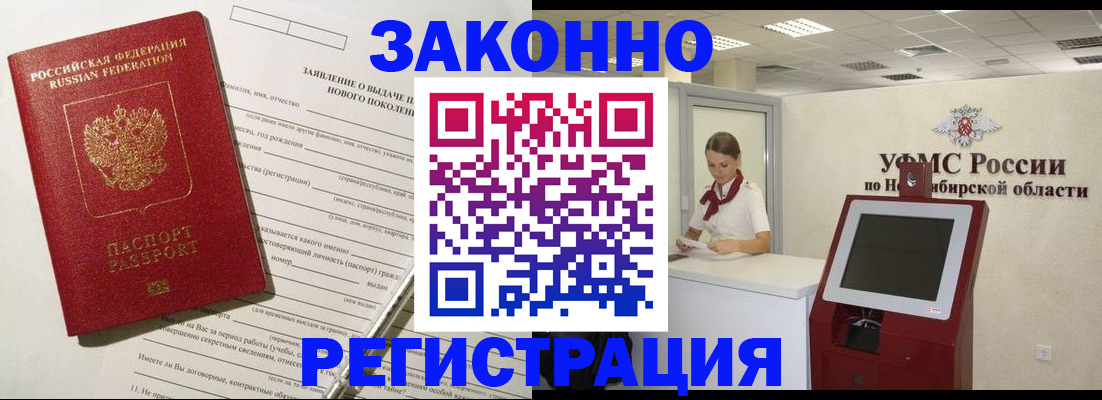 прописка ребенка в Тюмени